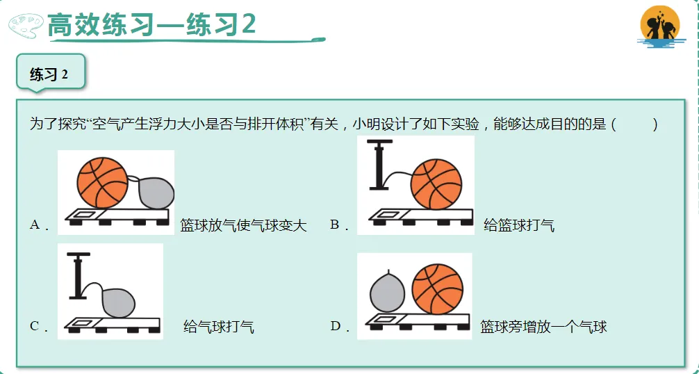 初中物理期中、二模高分榜新鲜出炉!附真题教材比对,超多相似题尽显实力! 第45张