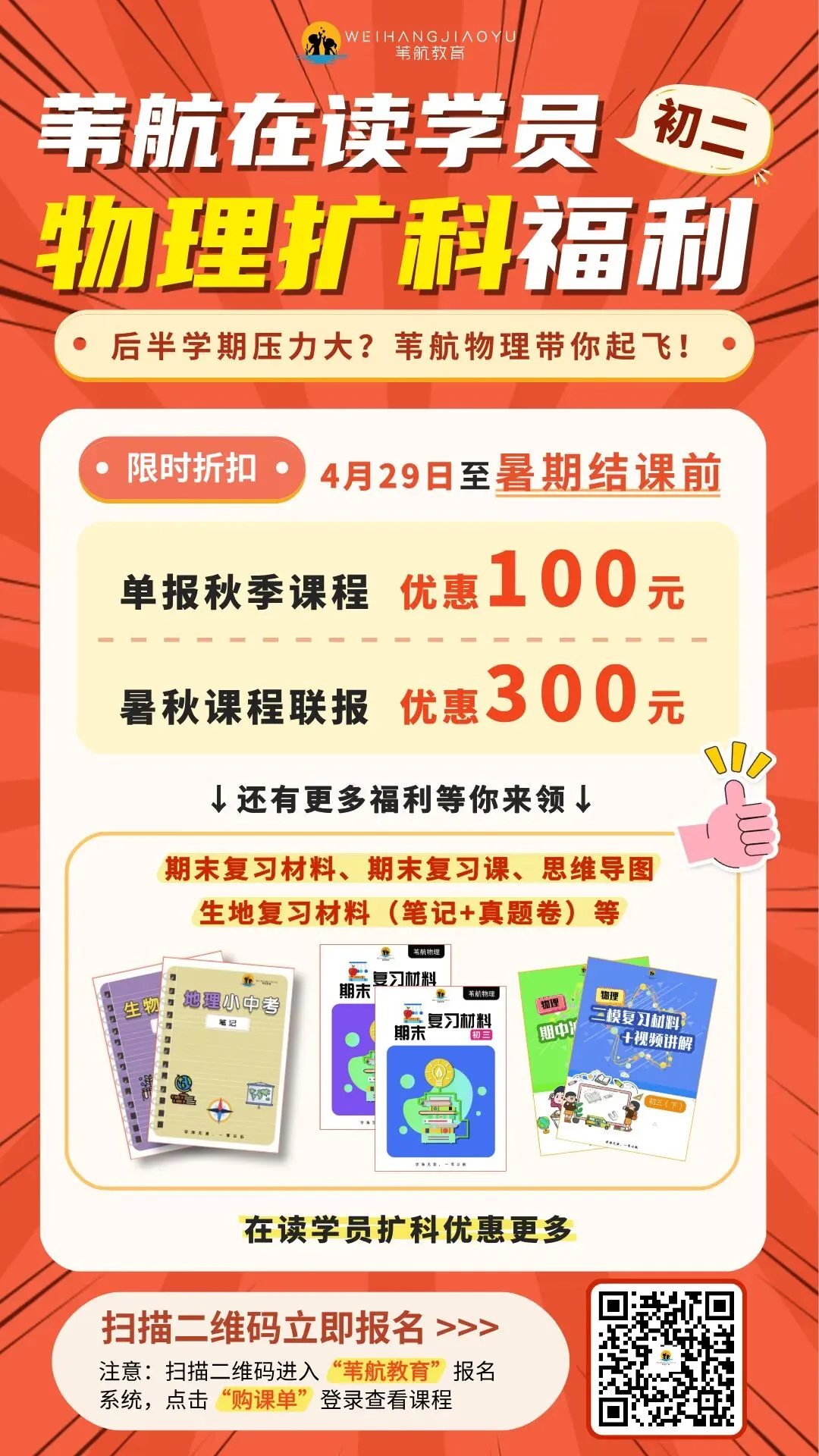 初中物理期中、二模高分榜新鲜出炉!附真题教材比对,超多相似题尽显实力! 第50张