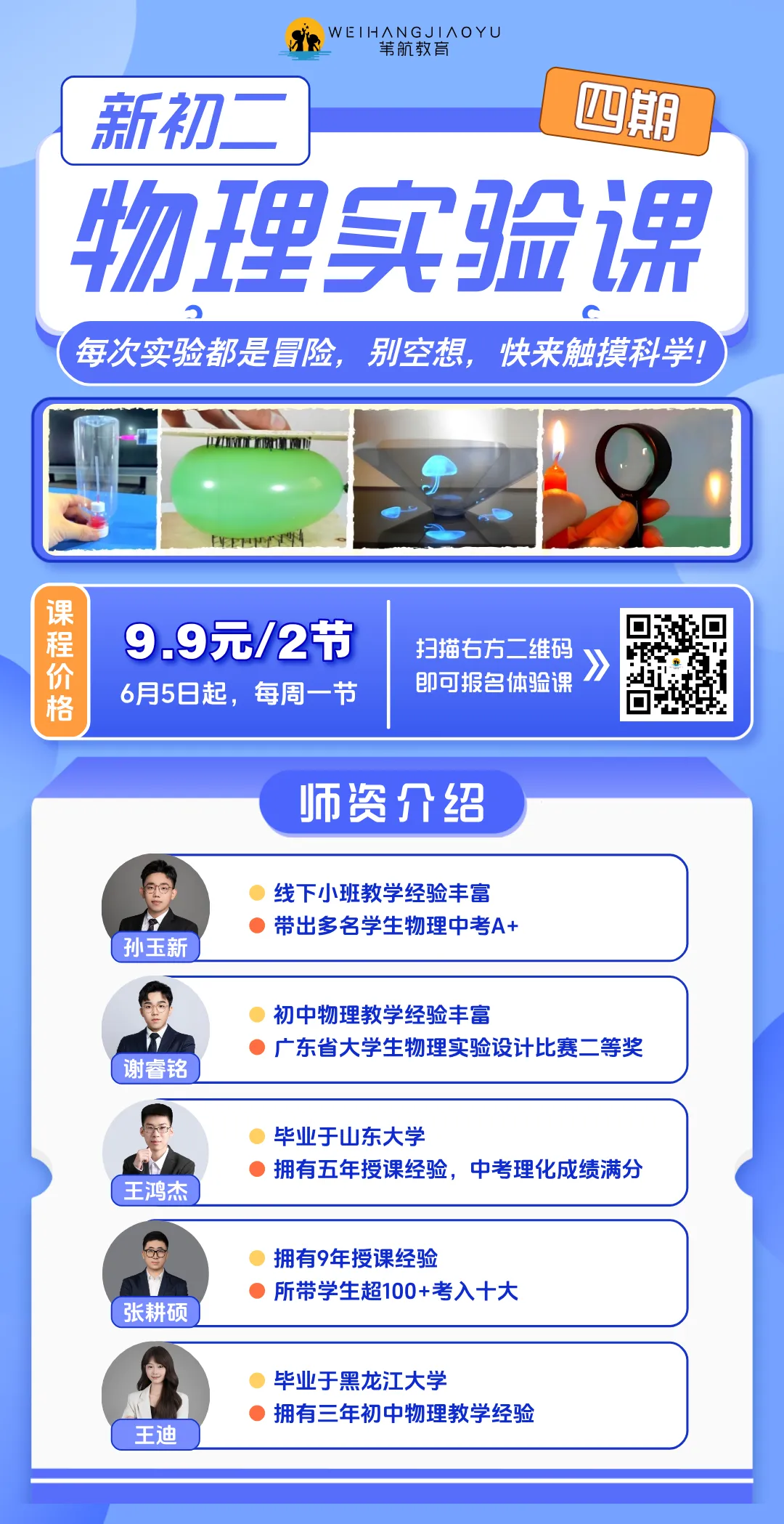 初中物理期中、二模高分榜新鲜出炉!附真题教材比对,超多相似题尽显实力! 第51张
