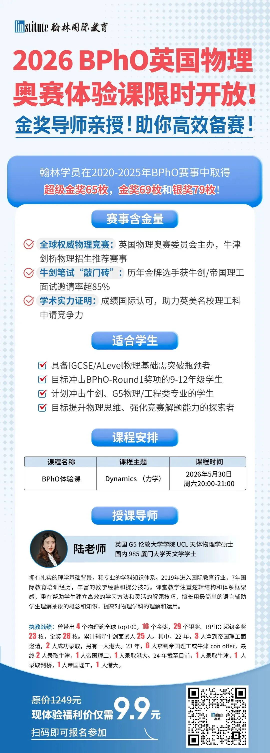 BPhO英国物理奥赛保姆级一文讲透:附真题+书单+报名全流程资源包 第9张