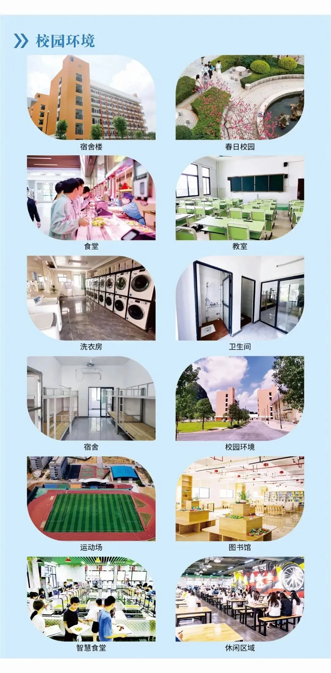 中考失利不用愁,广西交通技师学院出路怎么样? 第4张