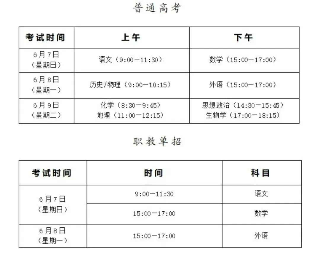 2026陕西高考外语模拟演练+考场规定+考试安排+温馨提示 第9张 2026陕西高考外语模拟演练+考场规定+考试安排+温馨提示 第9张