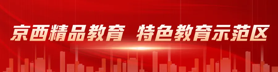 门头沟区2026年初三模拟考试质量分析暨2026年中考工作会召开 第34张