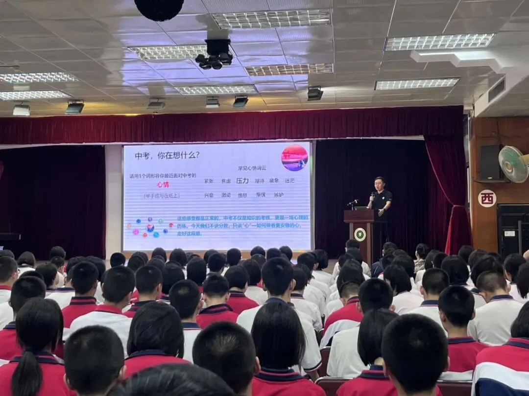 暖心护航中考 赋能心灵成长|名德实验学校承办2026年越秀区“家-校-医-社”心理健康公益讲座 第18张