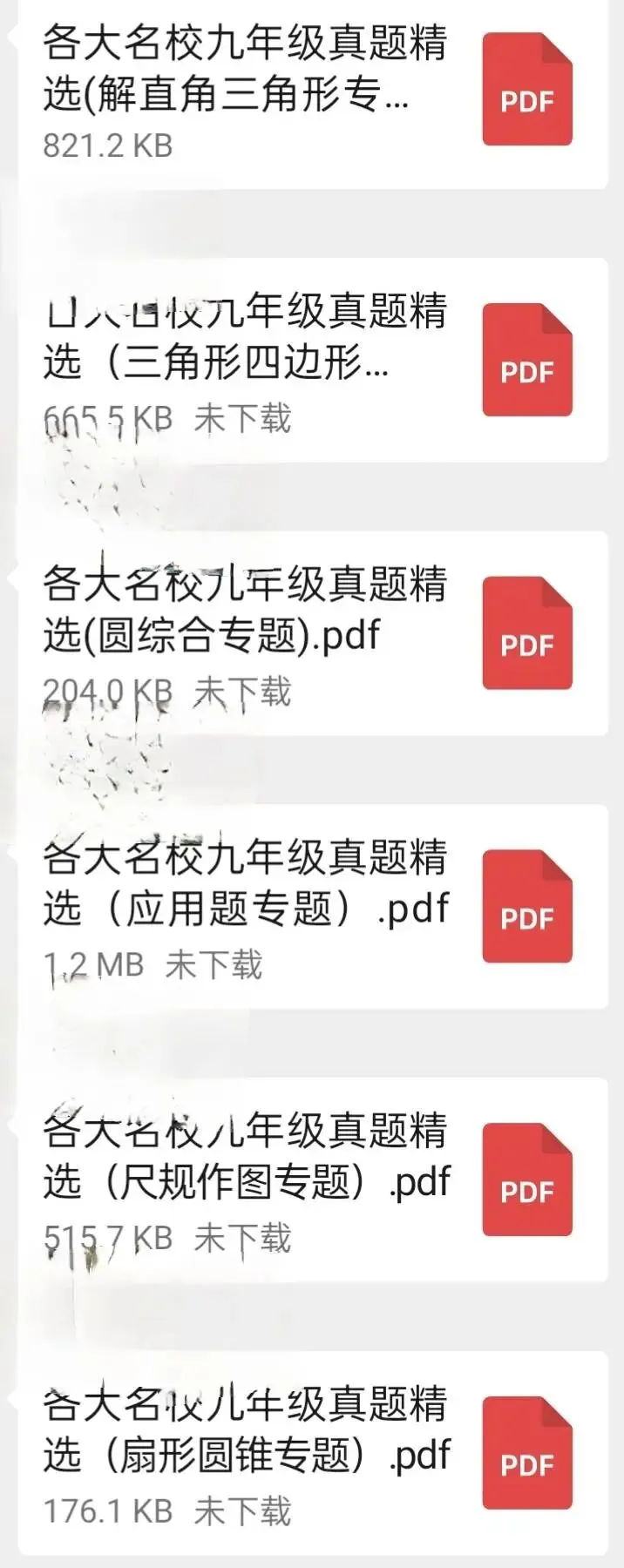 长沙各大名校九年级真题精选(数学专题集) 第9张