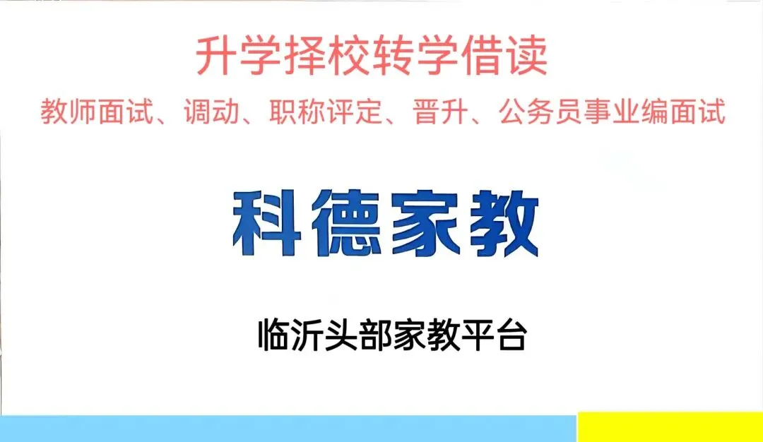 2026年兰山区初三二模数学试卷及答案! 第10张
