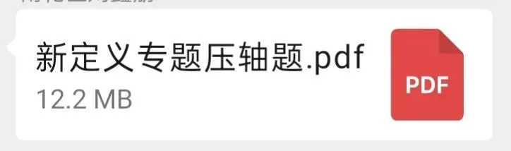 长沙各大名校九年级真题精选(数学专题集) 第10张