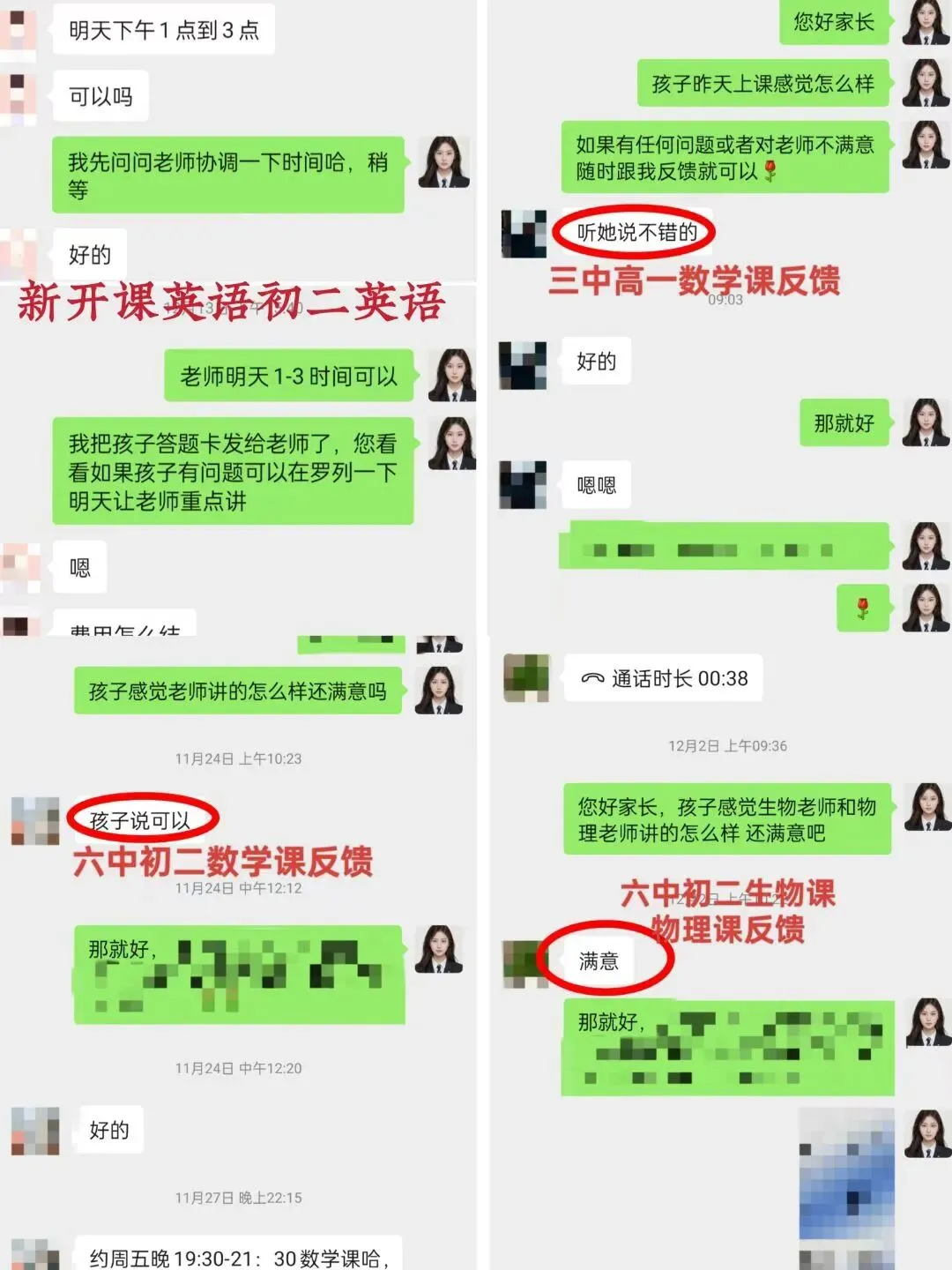 2026年兰山区初三二模数学试卷及答案! 第13张