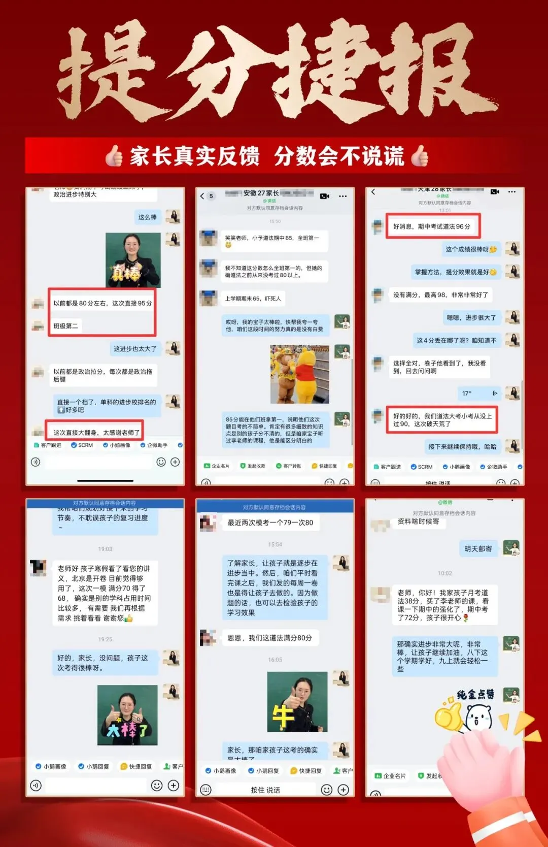 中考道法最后冲刺!3大必考时政热点,直接背、拿高分! 第5张