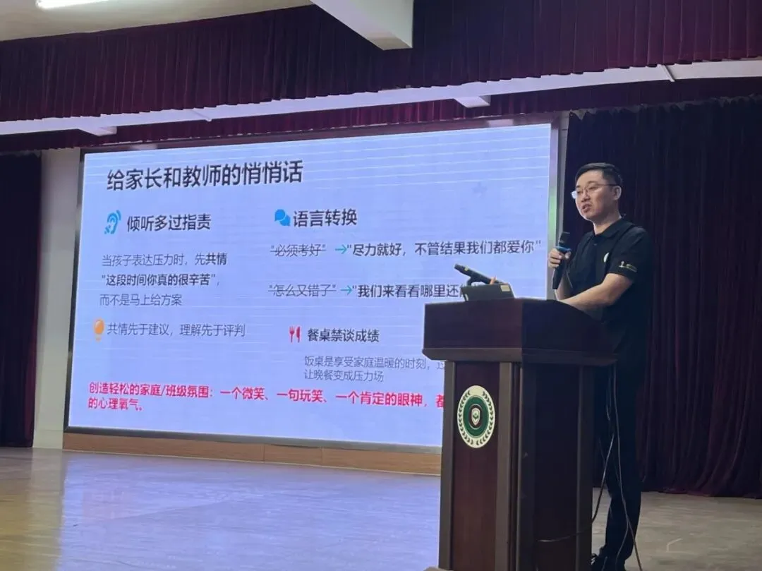 暖心护航中考 赋能心灵成长|名德实验学校承办2026年越秀区“家-校-医-社”心理健康公益讲座 第34张