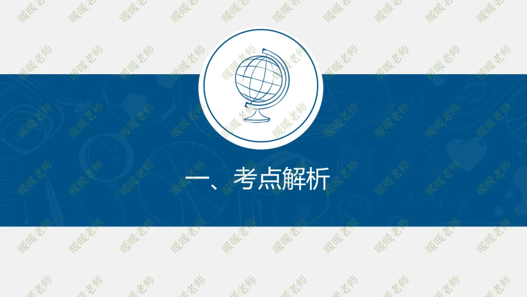 中考复习——记叙文写作——线索 课件49页 第2张