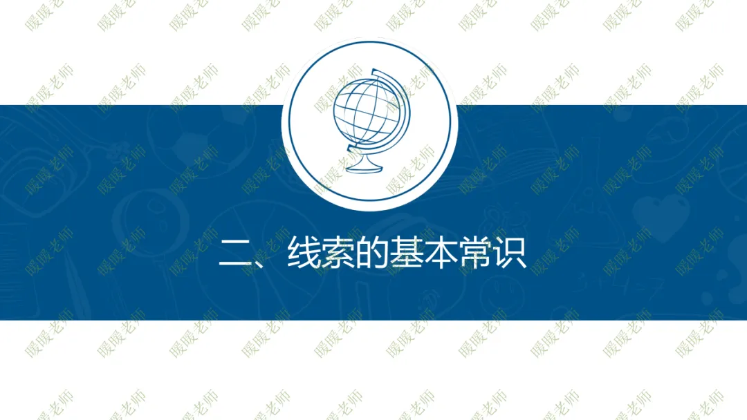 中考复习——记叙文写作——线索 课件49页 第4张