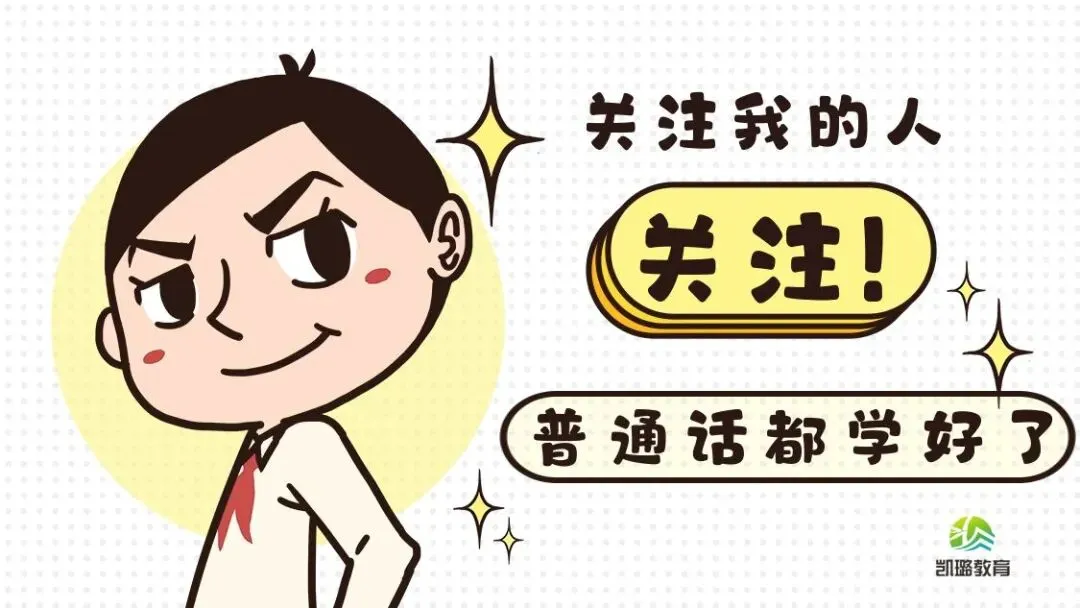免费领普通话真题题库 + 范文,备考效率直接翻倍! 第13张
