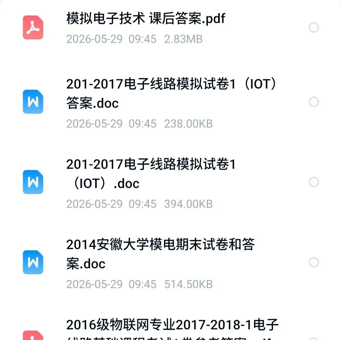 安徽大学模拟电子技术模电本科考试期中期末试卷卷,模拟电子电路 第3张