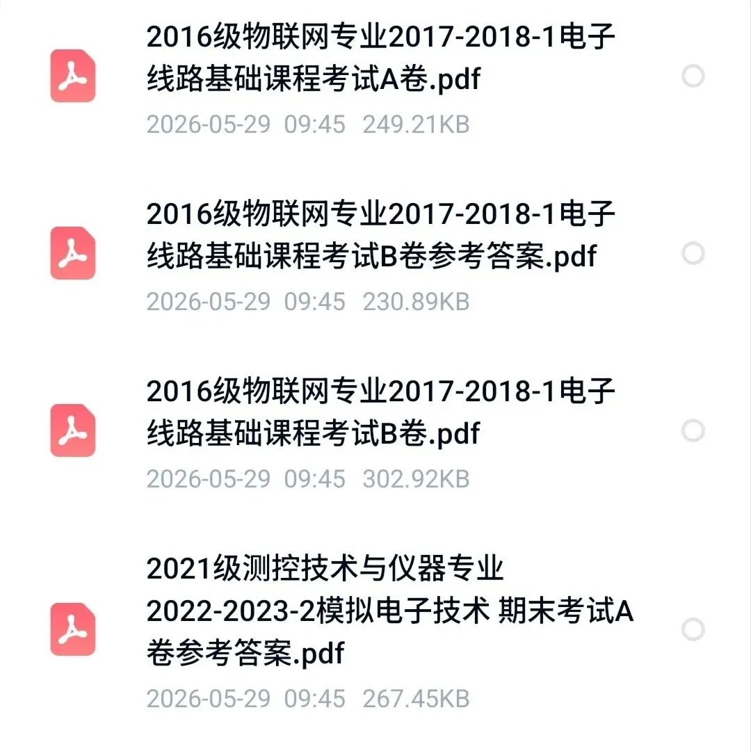 安徽大学模拟电子技术模电本科考试期中期末试卷卷,模拟电子电路 第4张