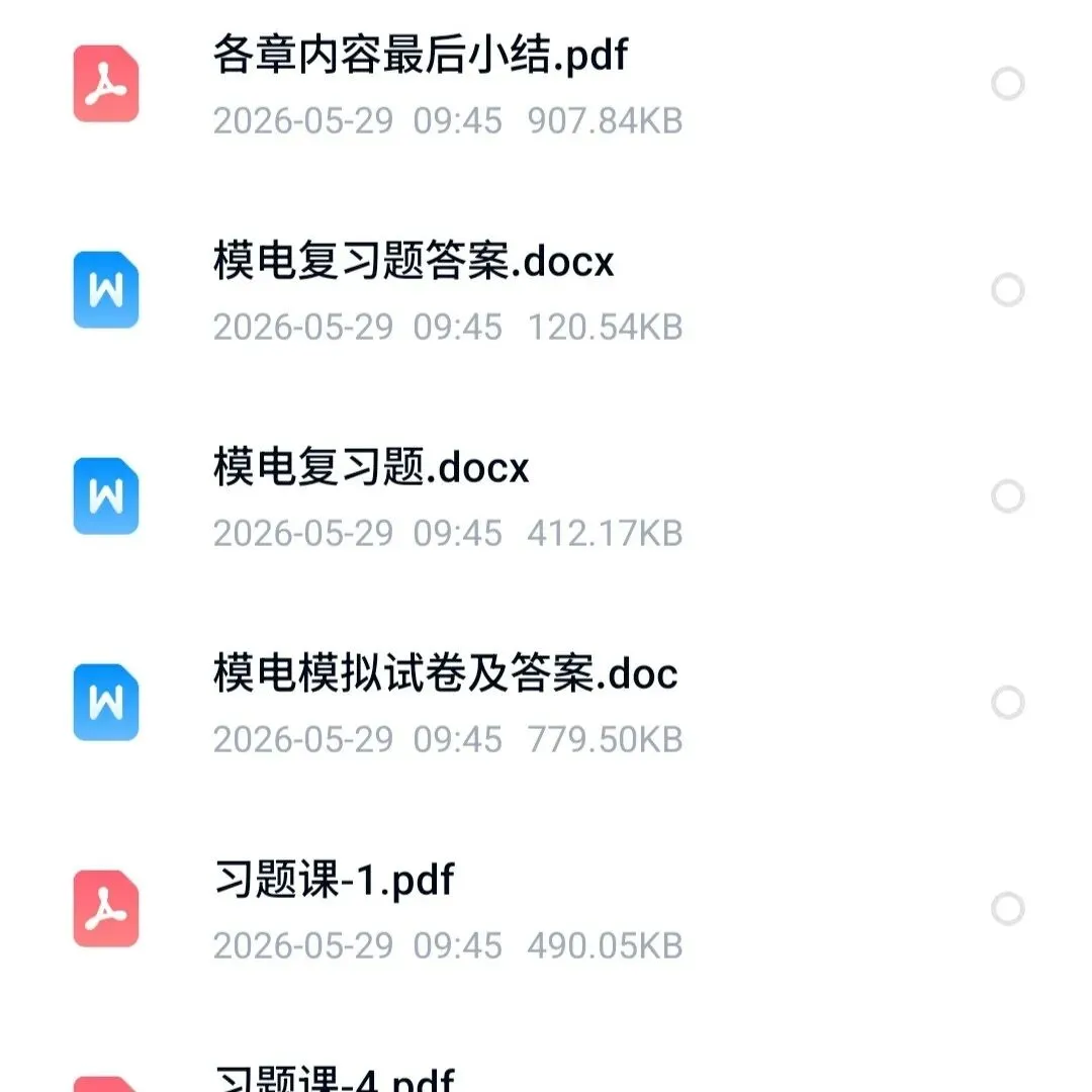 安徽大学模拟电子技术模电本科考试期中期末试卷卷,模拟电子电路 第5张