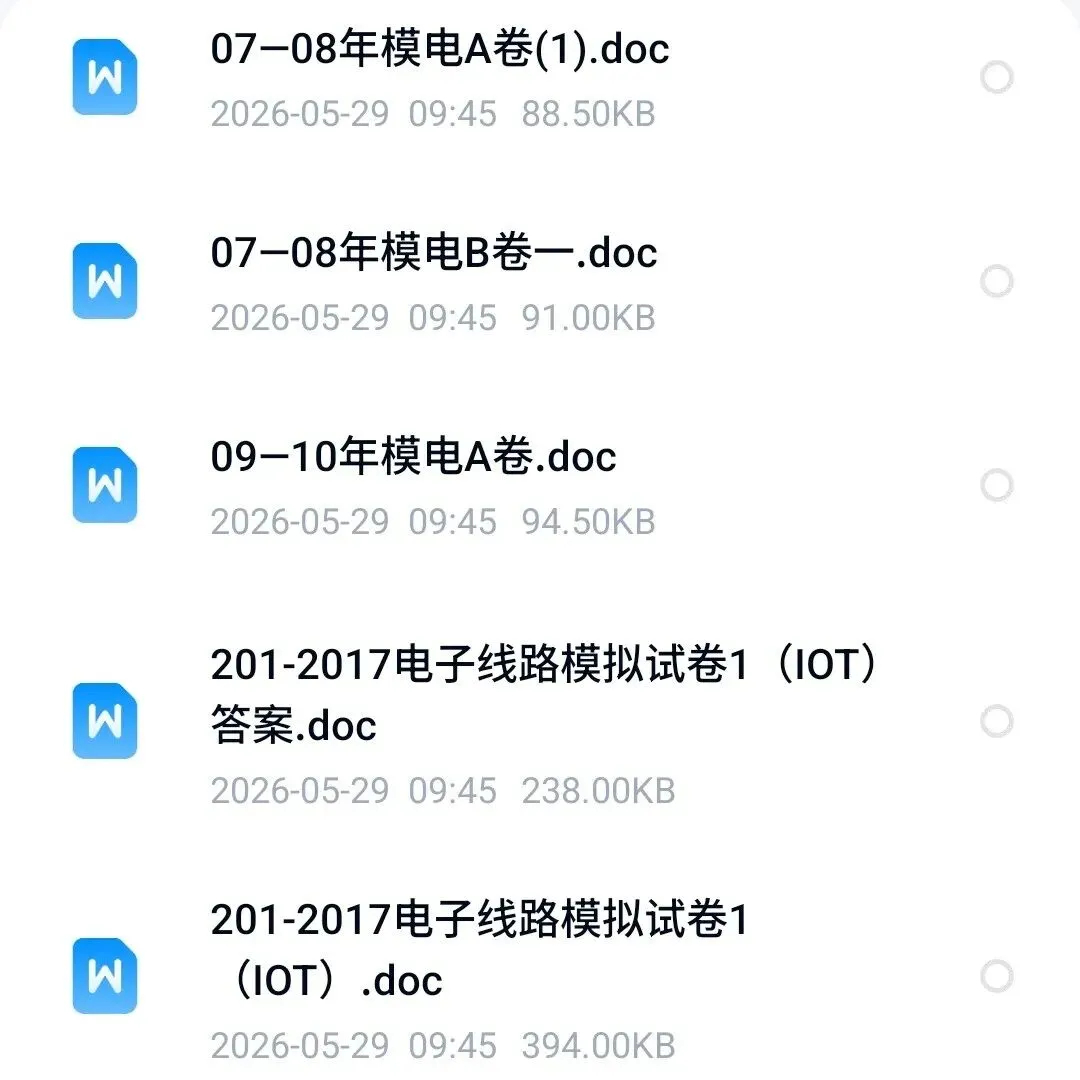 安徽大学模拟电子技术模电本科考试期中期末试卷卷,模拟电子电路 第6张