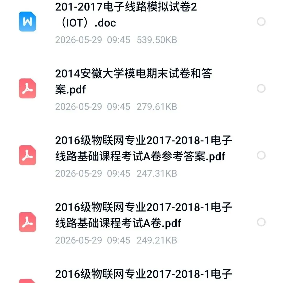 安徽大学模拟电子技术模电本科考试期中期末试卷卷,模拟电子电路 第7张