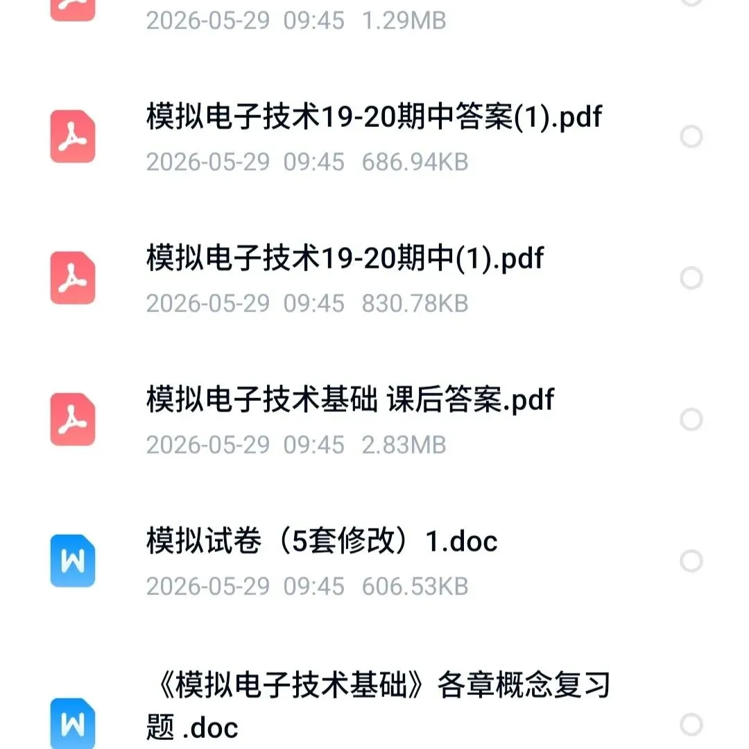 安徽大学模拟电子技术模电本科考试期中期末试卷卷,模拟电子电路 第9张