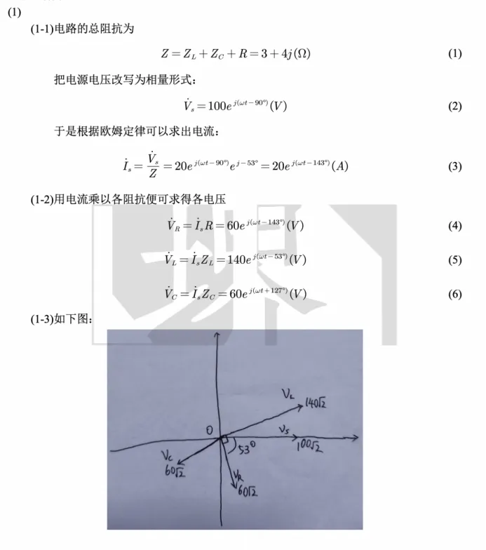 本周真题丨电子电气丨东京大学电气系工学专攻-电路分析丨中文解读/考点/解题思路/答案/难易点评 第15张