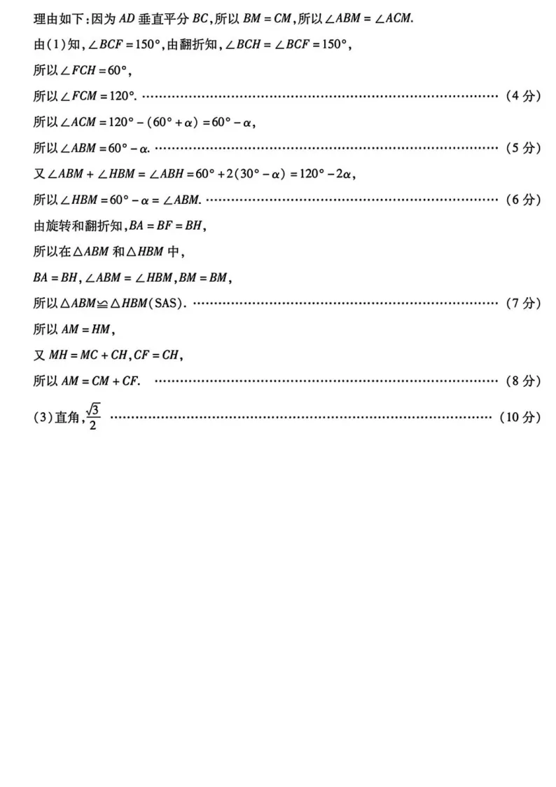 【信阳二模】信阳市2026年中考二模数学试卷及答案 第10张