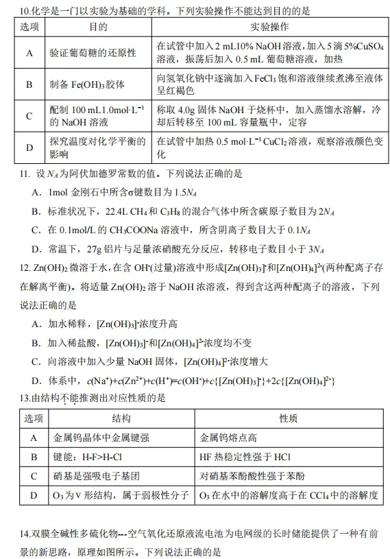 2026届高考前最后一次模拟考试——笔尖轻落,不负时光;此程无憾,未来可期! 第3张