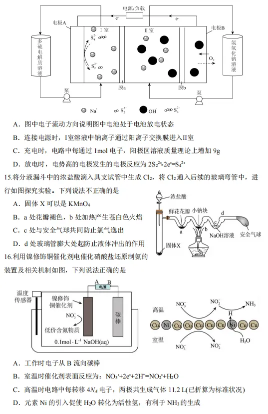 2026届高考前最后一次模拟考试——笔尖轻落,不负时光;此程无憾,未来可期! 第4张