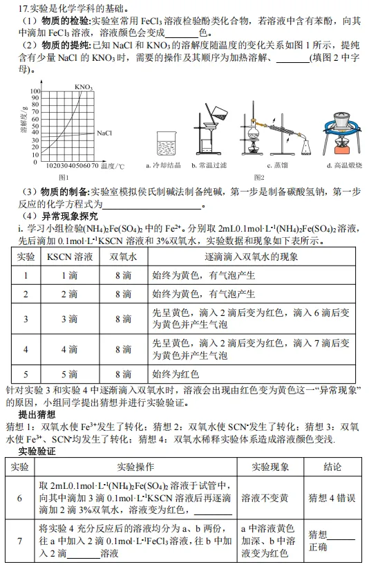 2026届高考前最后一次模拟考试——笔尖轻落,不负时光;此程无憾,未来可期! 第5张