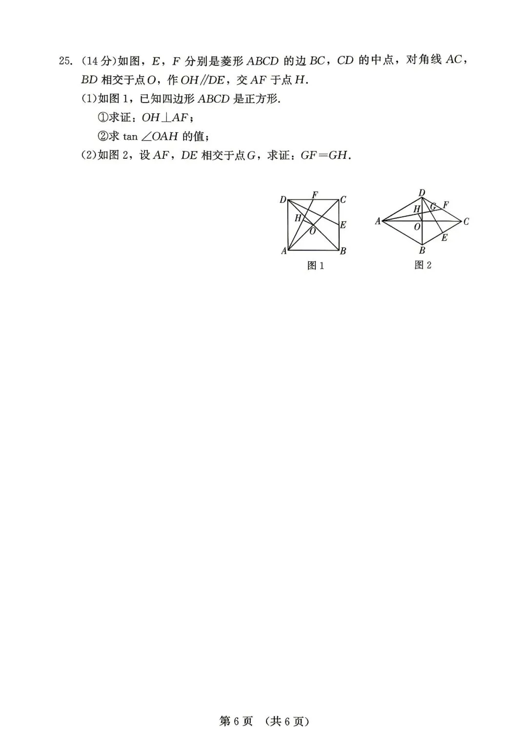 很不错 | 2026年闽教中心中考数学精准模拟试卷(8) 第8张