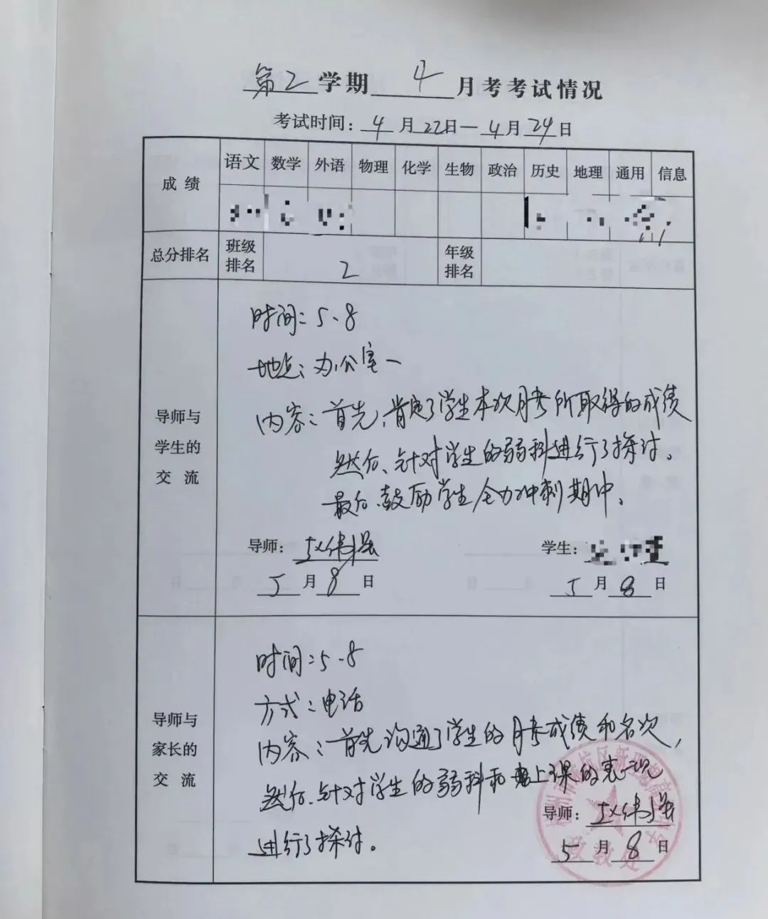 中考志愿今明两天填报,知名高中老师建议:择校不要只看高考成绩,还有更重要的一点 第19张