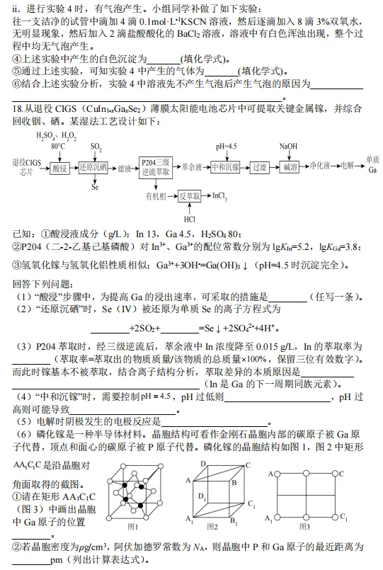 2026届高考前最后一次模拟考试——笔尖轻落,不负时光;此程无憾,未来可期! 第6张