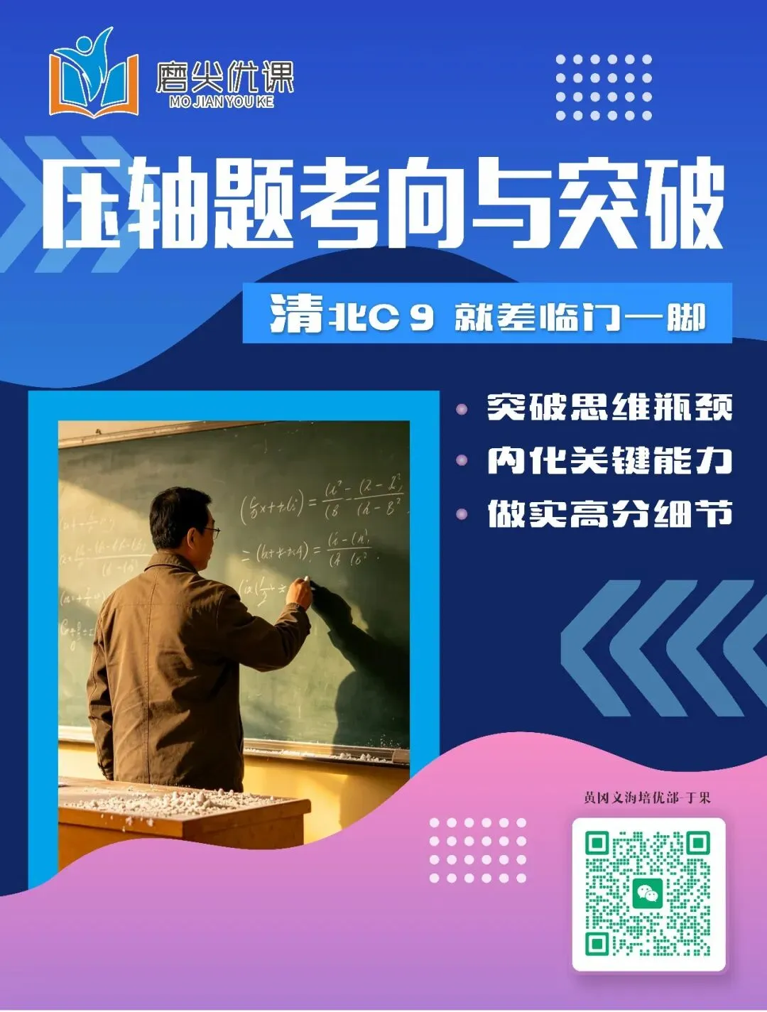 重庆市育才中学高2026届高三年级高考模拟考试(二)(5.24-5.26)数学试题 第6张