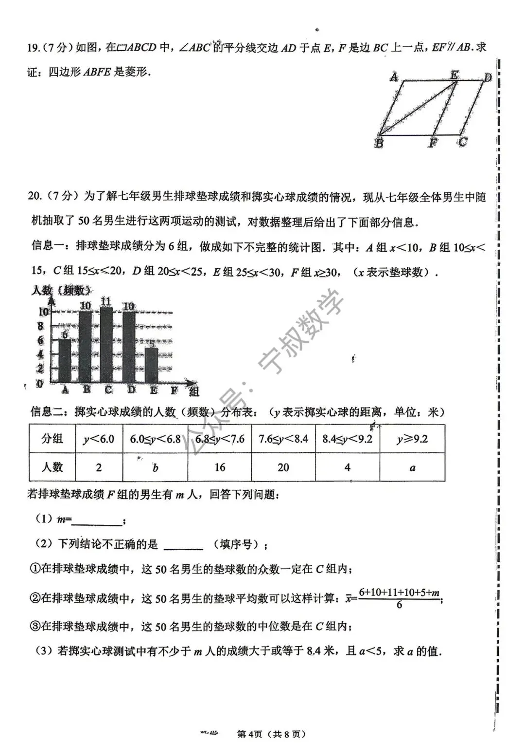 数学试卷:2026.5吉大附中九下二模试卷(含答案) 第11张