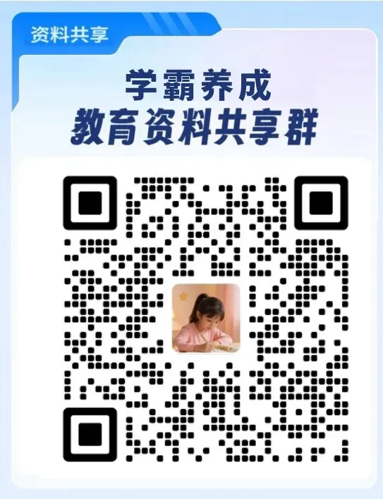 【中考英语】2026中考英语作文句式专项训练(学生版+教师版),高分作文核心表达结构与语言逻辑. 第9张