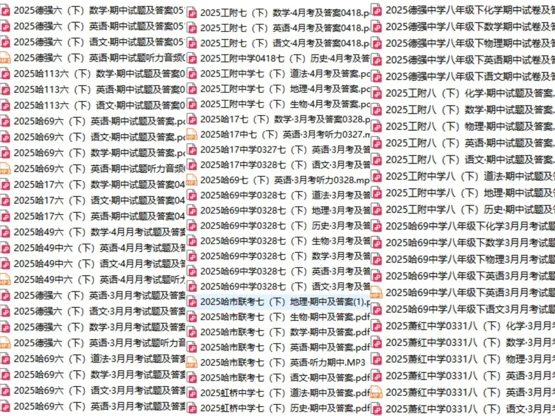 2026八下道里区生物地理结业考试模拟卷二 第15张