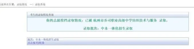 <2026中考新赛道>中本一体扩招!超600分抢读,到底值不值? 第5张