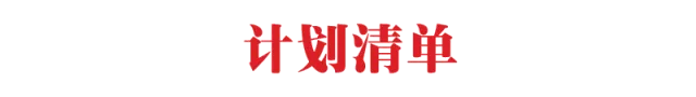 中考考前15天具体安排!每天都有,真是太有用了! 第2张 中考考前15天具体安排!每天都有,真是太有用了! 第2张