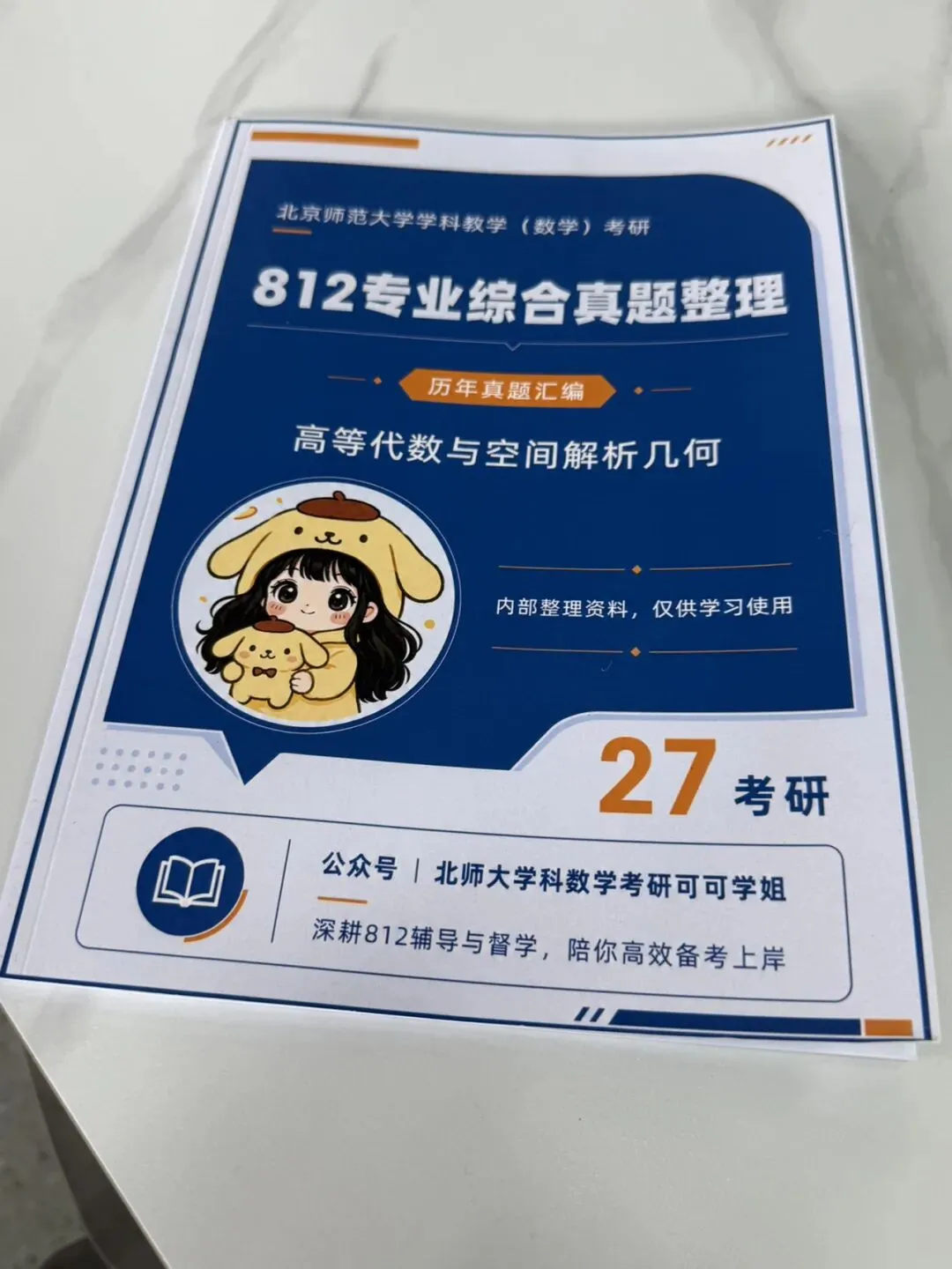 送真题集-第1张图片-四季读书网 送真题集-第1张图片-四季读书网