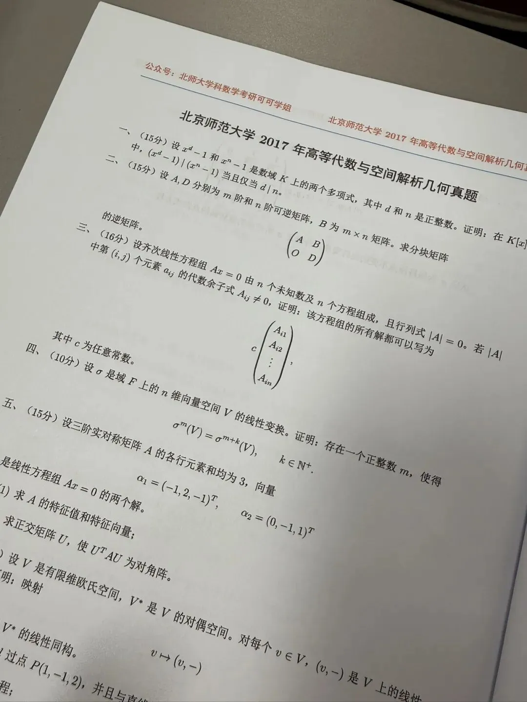 送真题集-第2张图片-四季读书网 送真题集-第2张图片-四季读书网