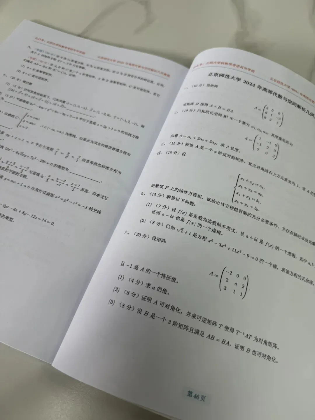 送真题集-第3张图片-四季读书网 送真题集-第3张图片-四季读书网