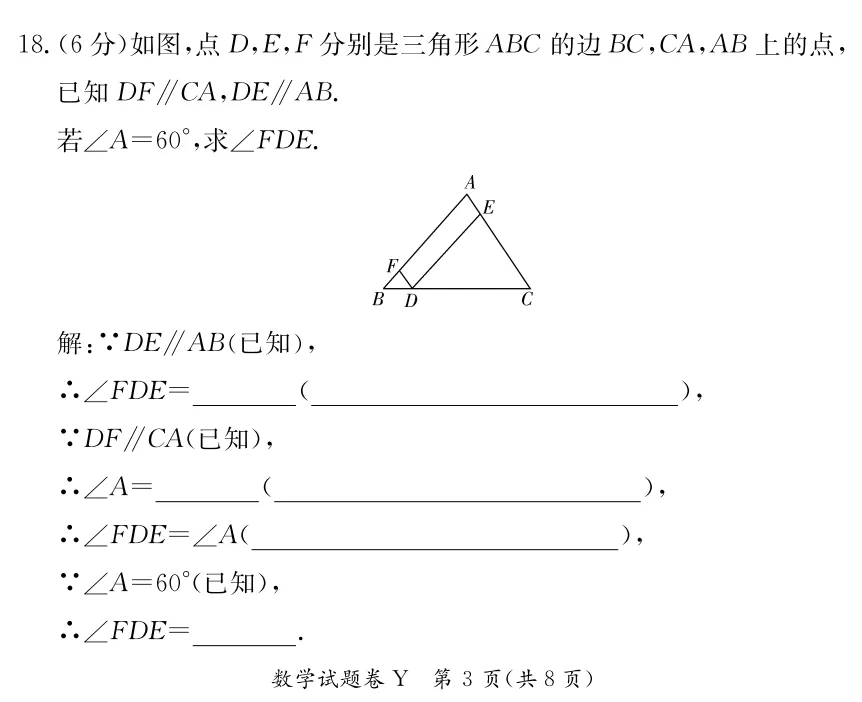 2026年春 长沙市一中初一下数学期中真题试卷及参考答案-第6张图片-四季读书网
