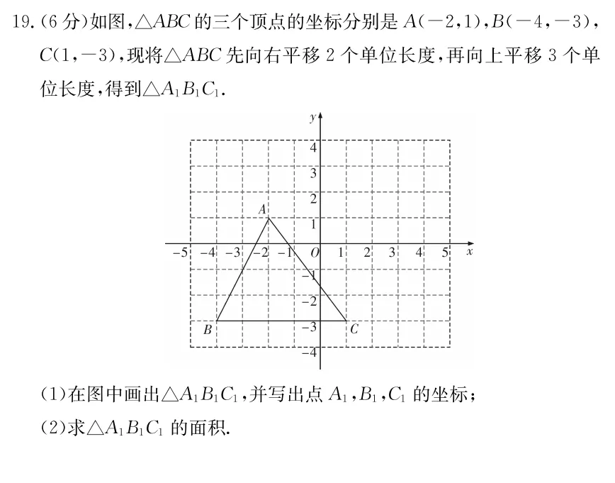 2026年春 长沙市一中初一下数学期中真题试卷及参考答案-第7张图片-四季读书网