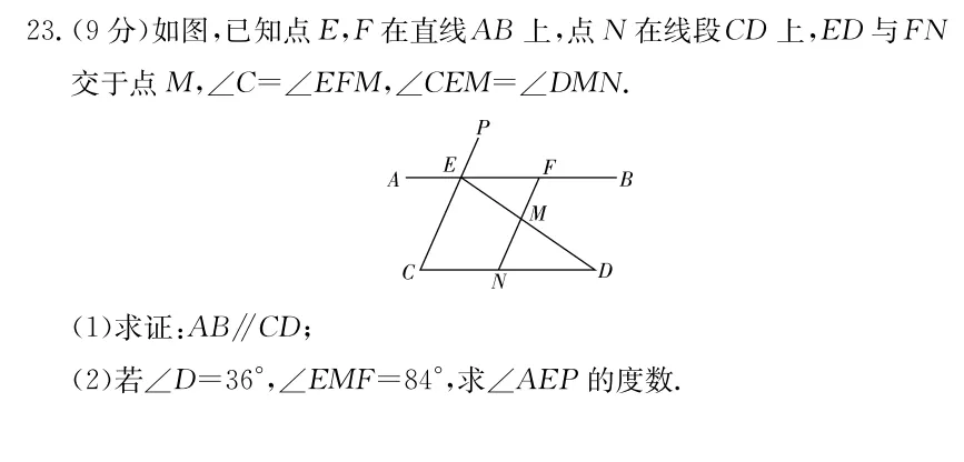 2026年春 长沙市一中初一下数学期中真题试卷及参考答案-第10张图片-四季读书网