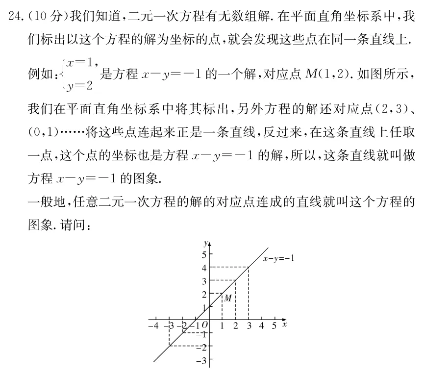 2026年春 长沙市一中初一下数学期中真题试卷及参考答案-第11张图片-四季读书网