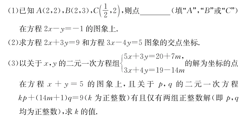 2026年春 长沙市一中初一下数学期中真题试卷及参考答案-第12张图片-四季读书网