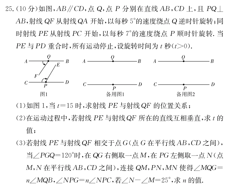 2026年春 长沙市一中初一下数学期中真题试卷及参考答案-第13张图片-四季读书网