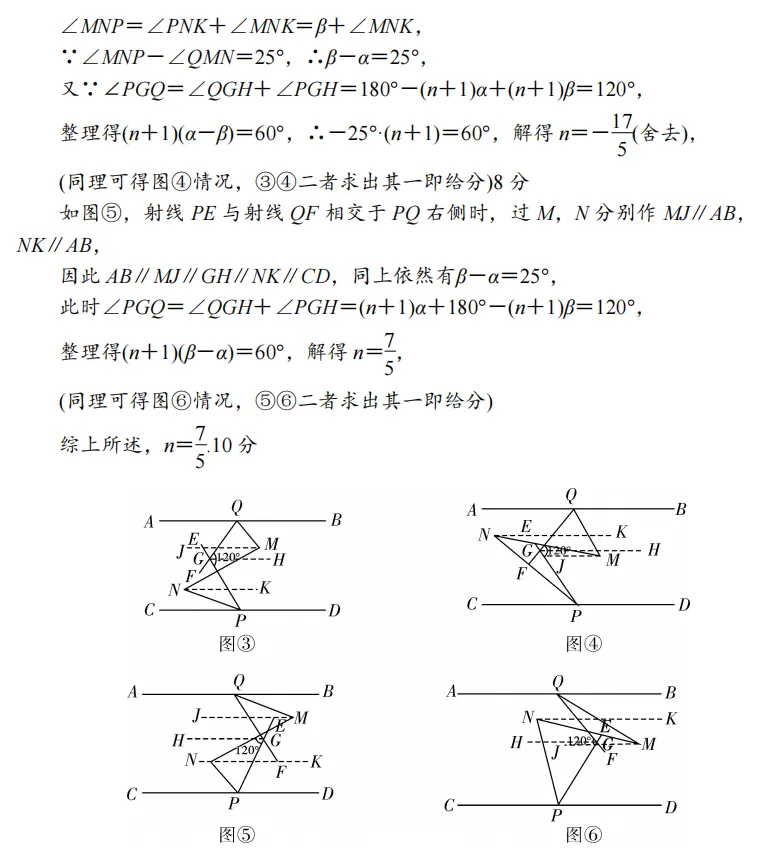 2026年春 长沙市一中初一下数学期中真题试卷及参考答案-第20张图片-四季读书网