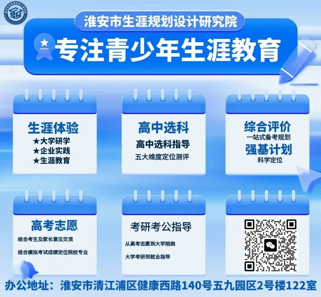 写给全市中考考生家长!普高不是唯一赛道!-第6张图片-四季读书网