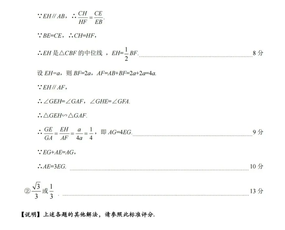 【中考模拟】太原市2026年初中学业水平模拟考试(二)数学(含答案)-第15张图片-四季读书网