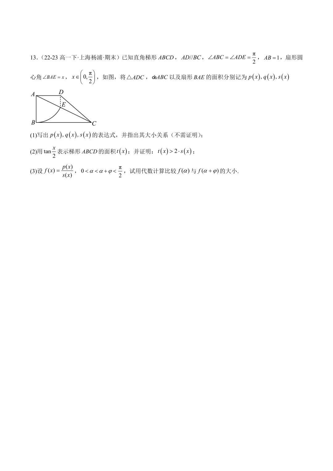 高一下期末真题百题大通关(提升版)原卷版-第3张图片-四季读书网 高一下期末真题百题大通关(提升版)原卷版-第3张图片-四季读书网